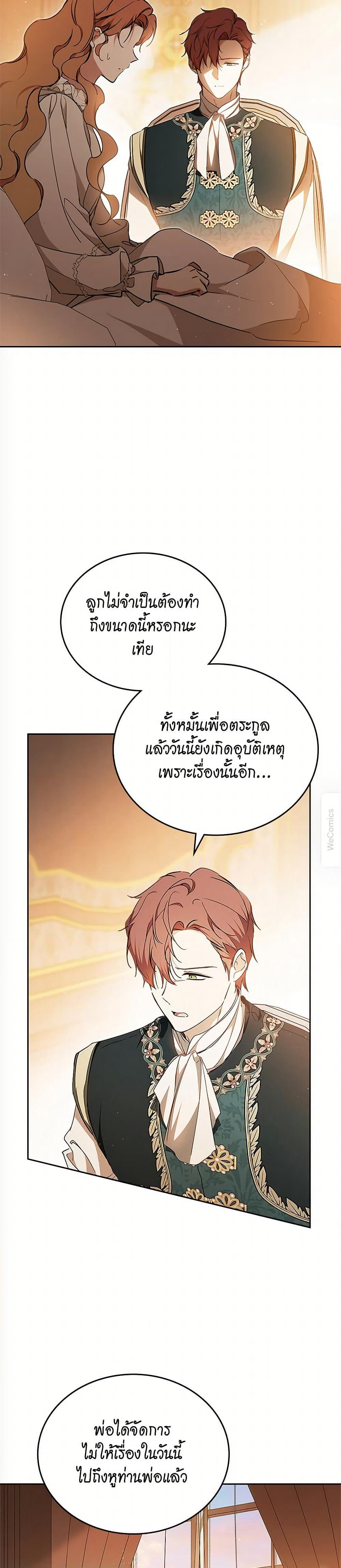 In This Life, I Will Be the Lord page 8