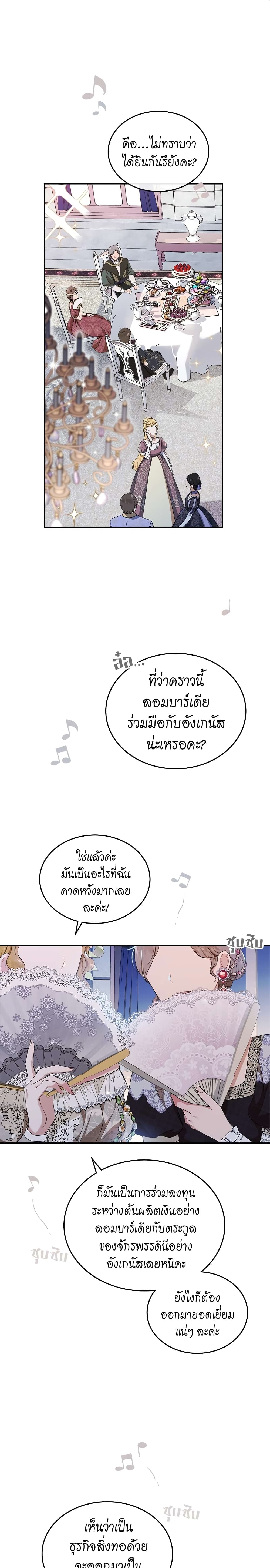 In This Life, I Will Be the Lord page 2