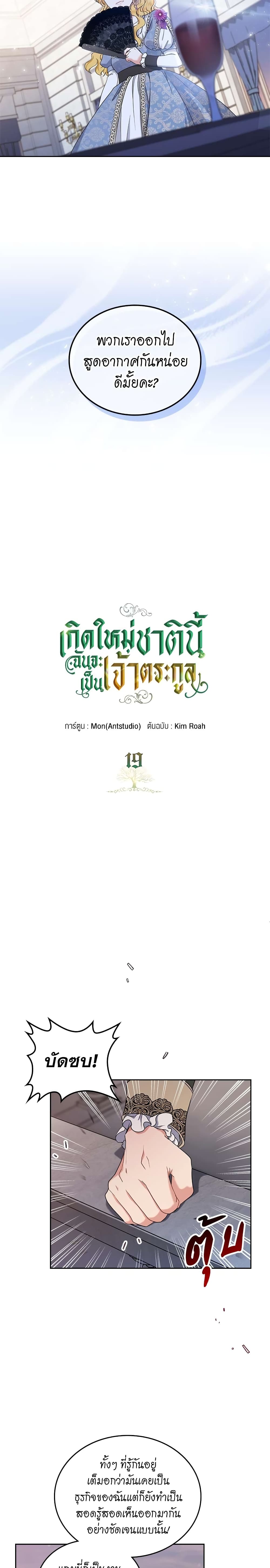 In This Life, I Will Be the Lord page 5