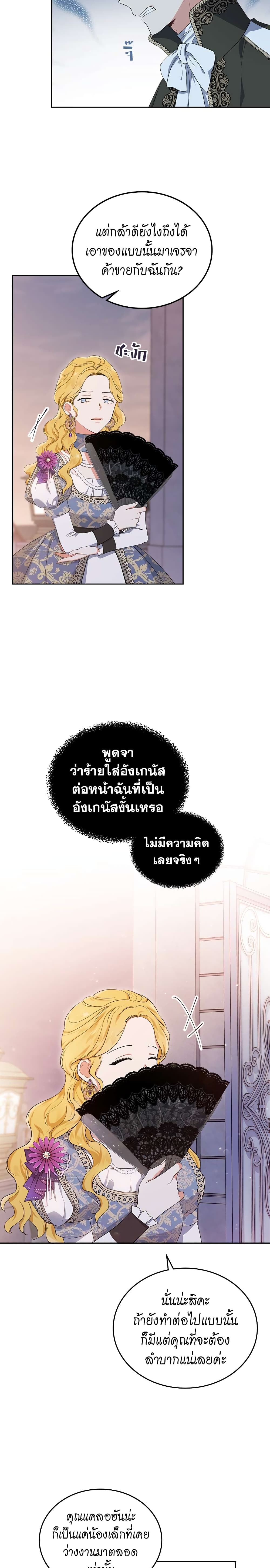 In This Life, I Will Be the Lord page 7