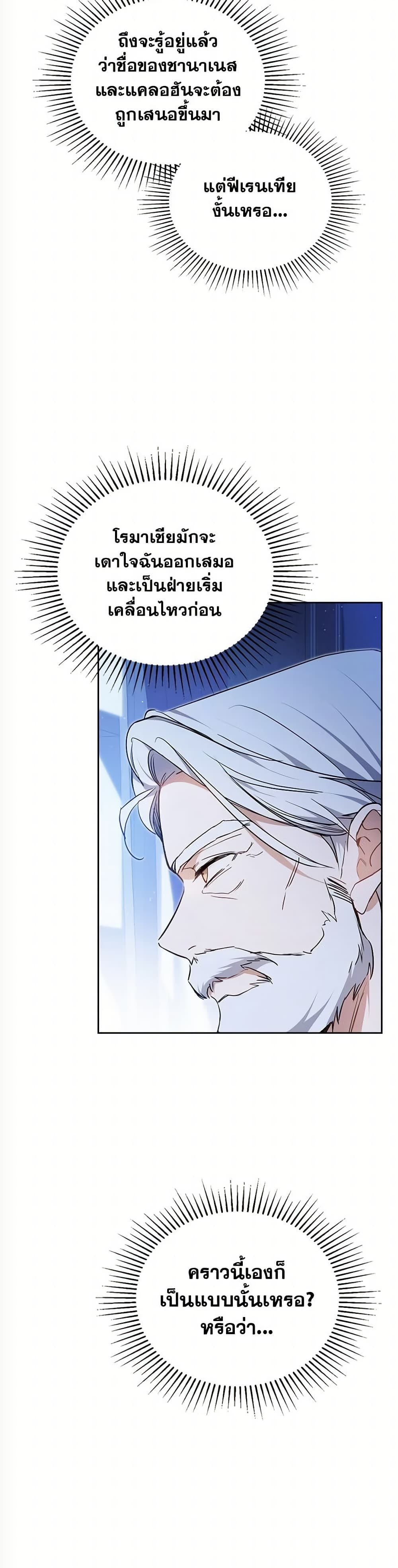In This Life, I Will Be the Lord page 3