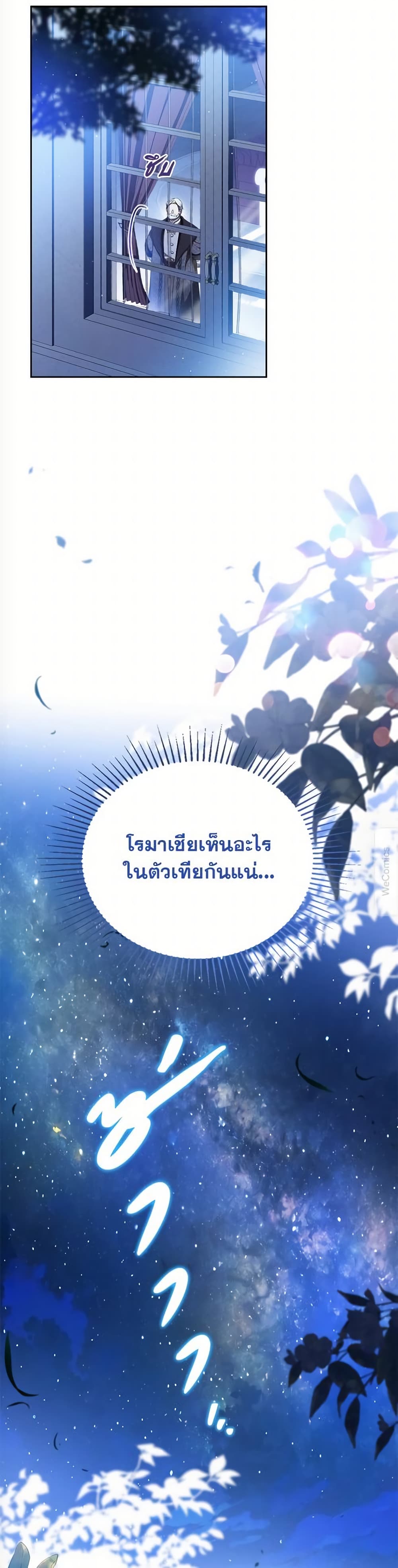 In This Life, I Will Be the Lord page 4