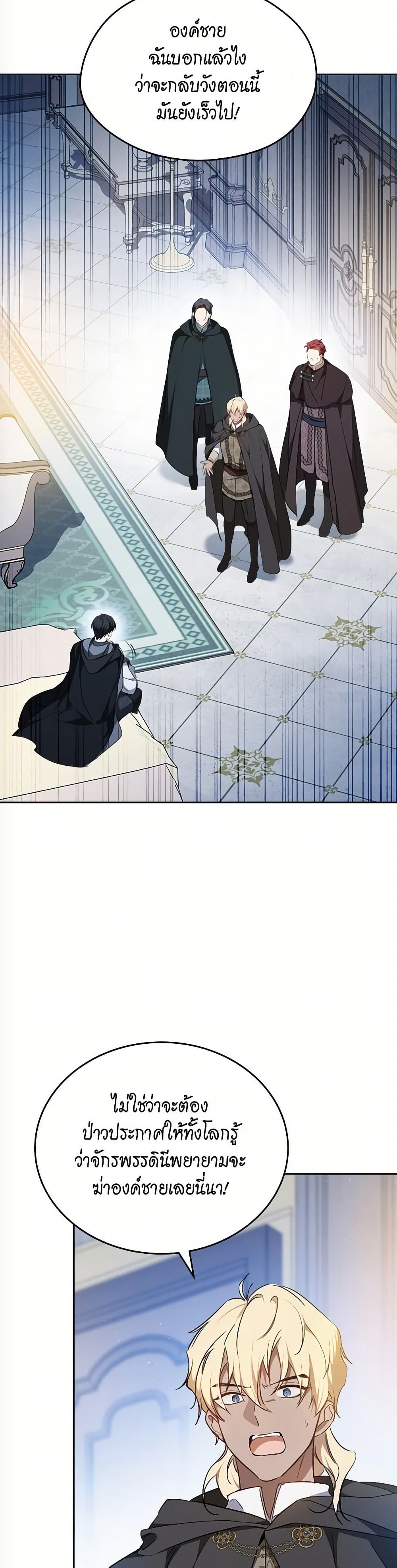 In This Life, I Will Be the Lord page 6