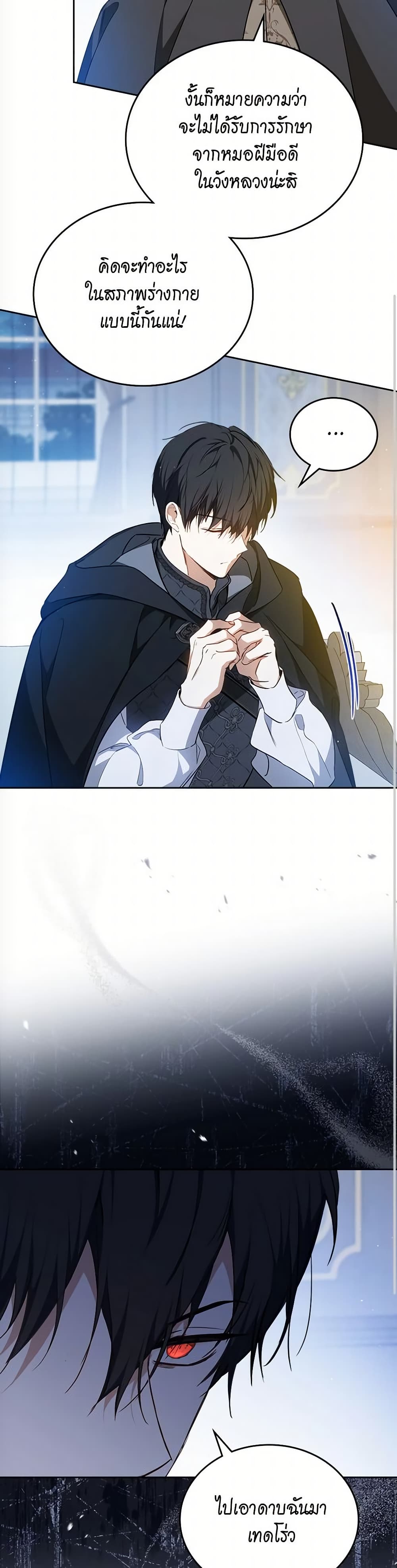 In This Life, I Will Be the Lord page 7