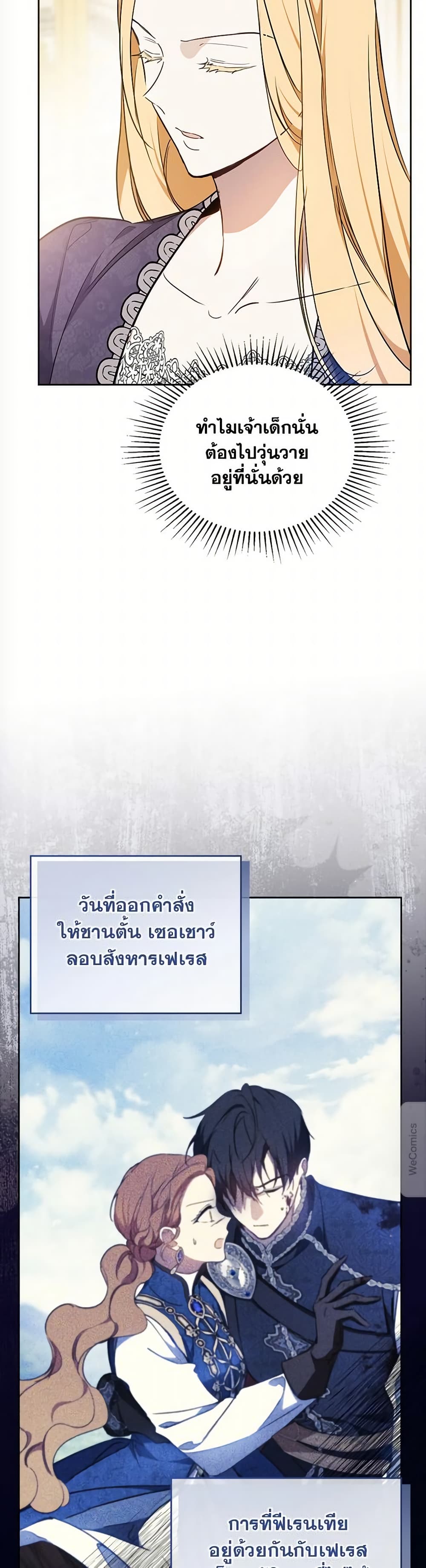 In This Life, I Will Be the Lord page 4