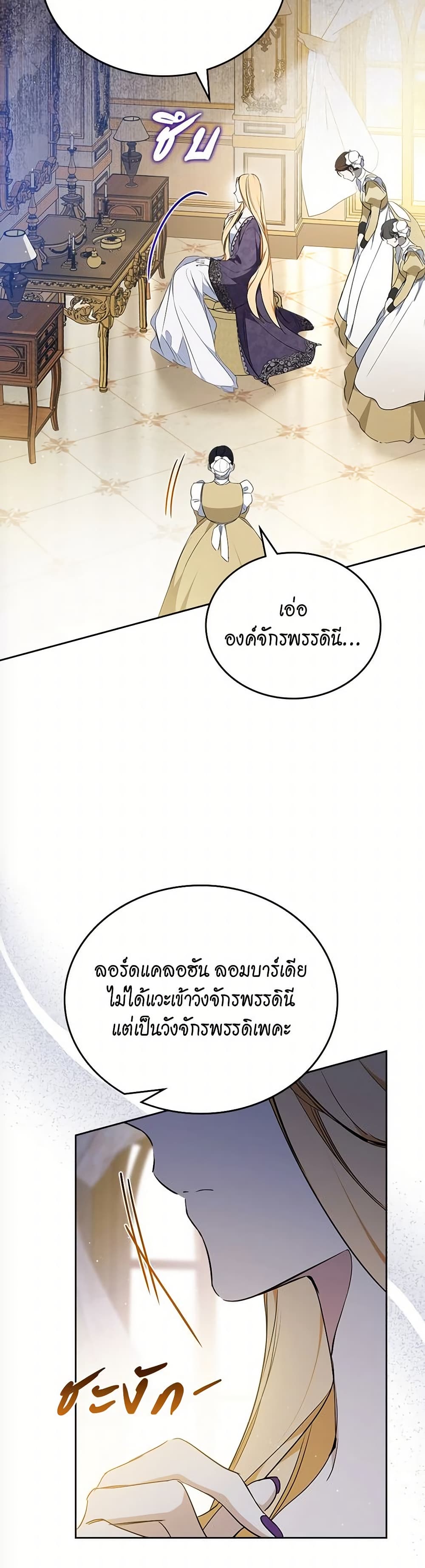 In This Life, I Will Be the Lord page 6
