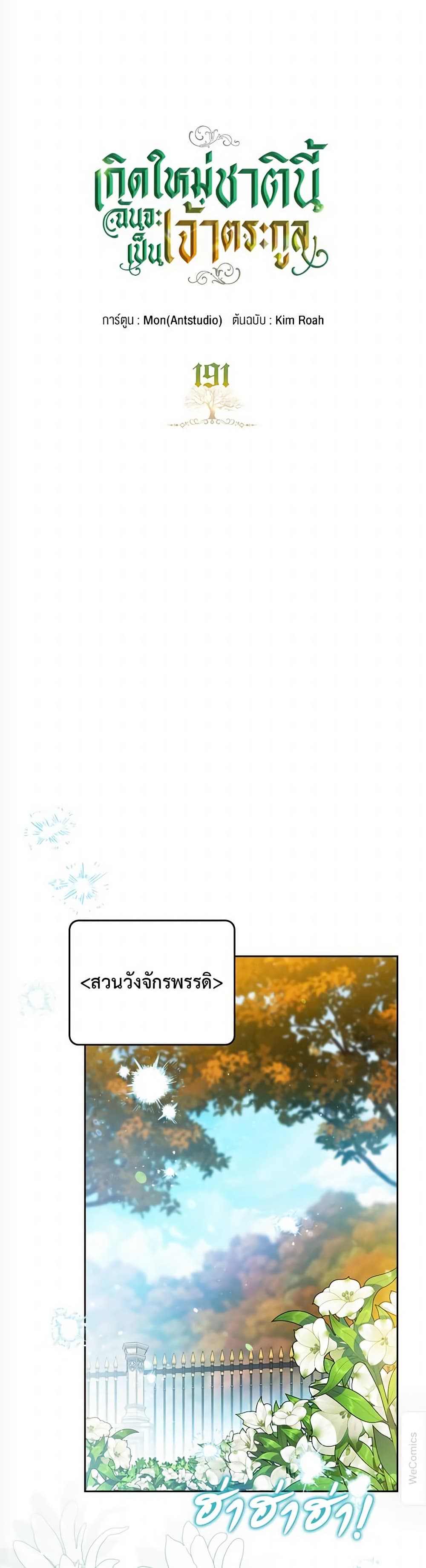 In This Life, I Will Be the Lord page 9