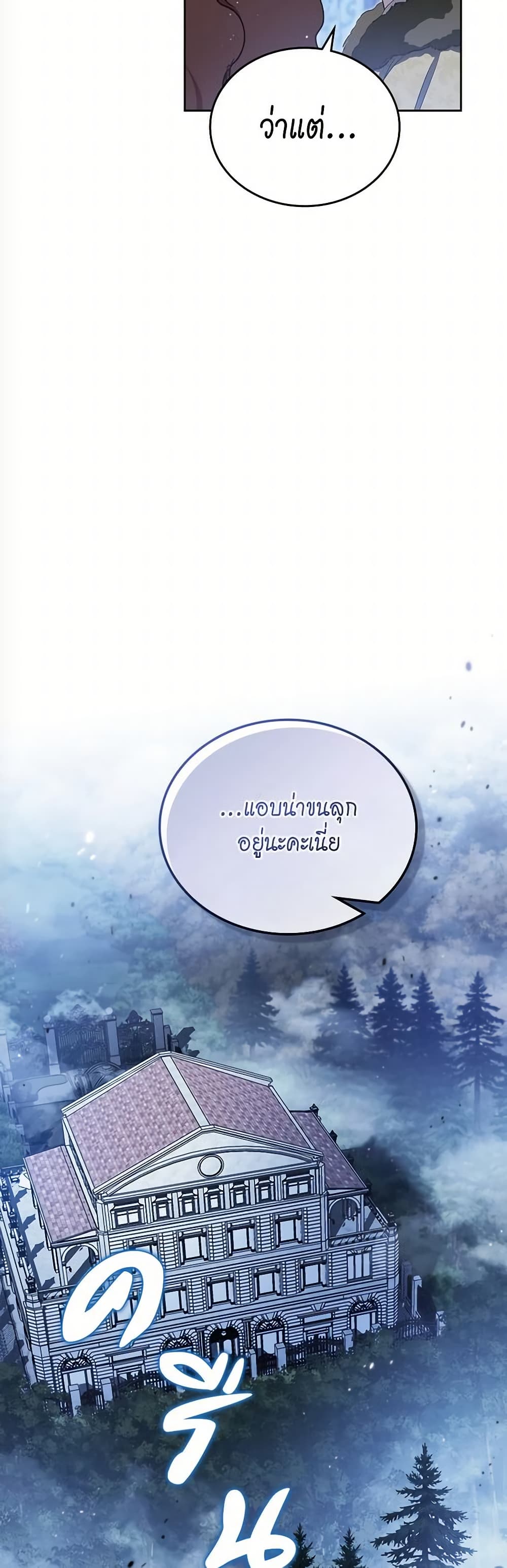 In This Life, I Will Be the Lord page 4
