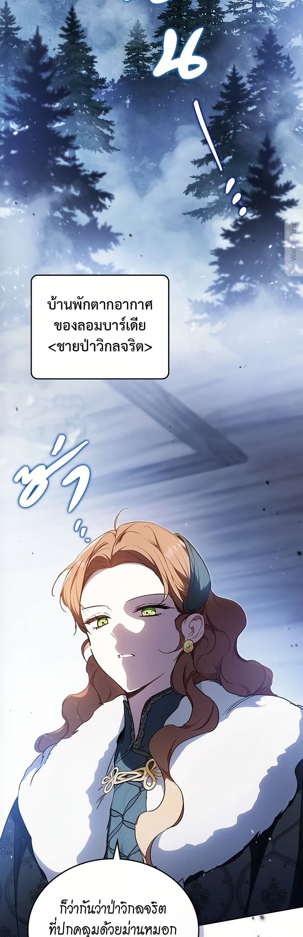 In This Life, I Will Be the Lord page 5