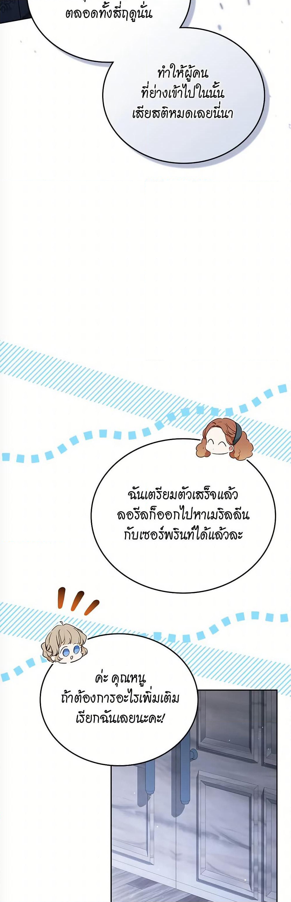 In This Life, I Will Be the Lord page 6