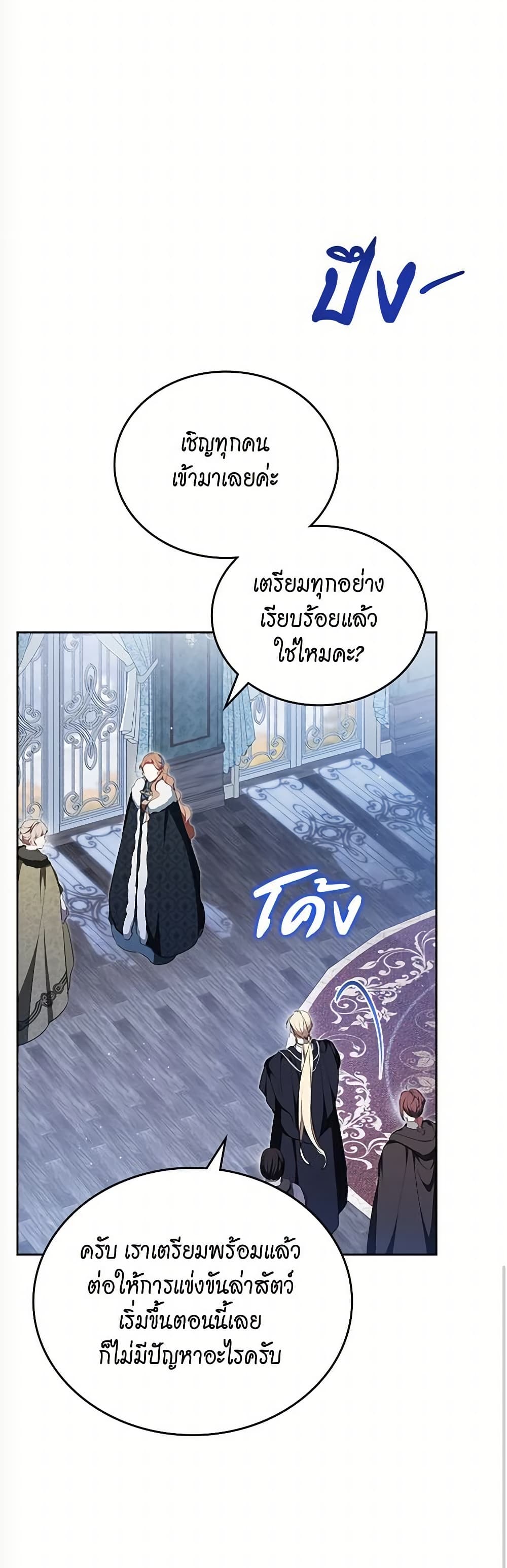 In This Life, I Will Be the Lord page 8