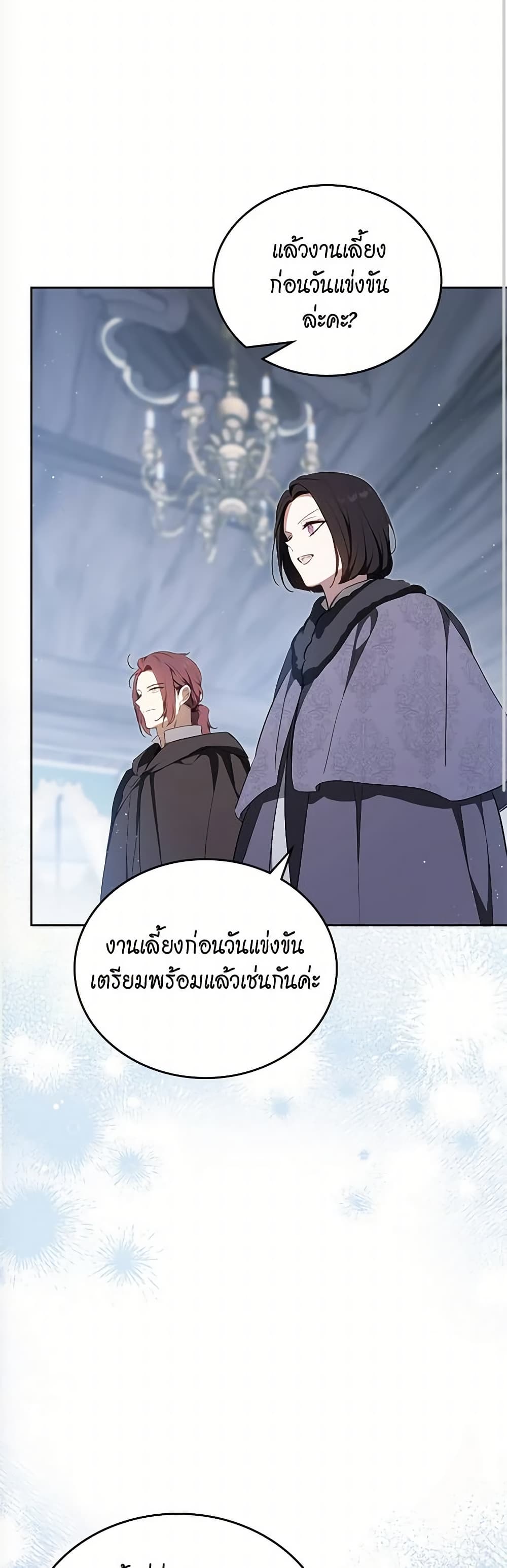 In This Life, I Will Be the Lord page 9