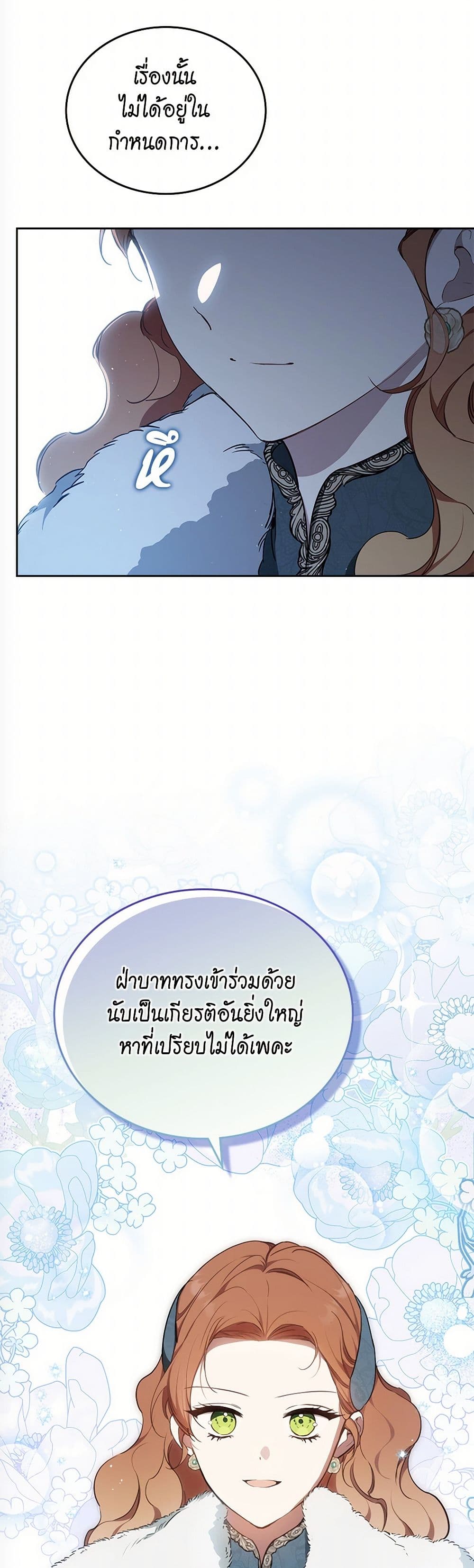 In This Life, I Will Be the Lord page 3