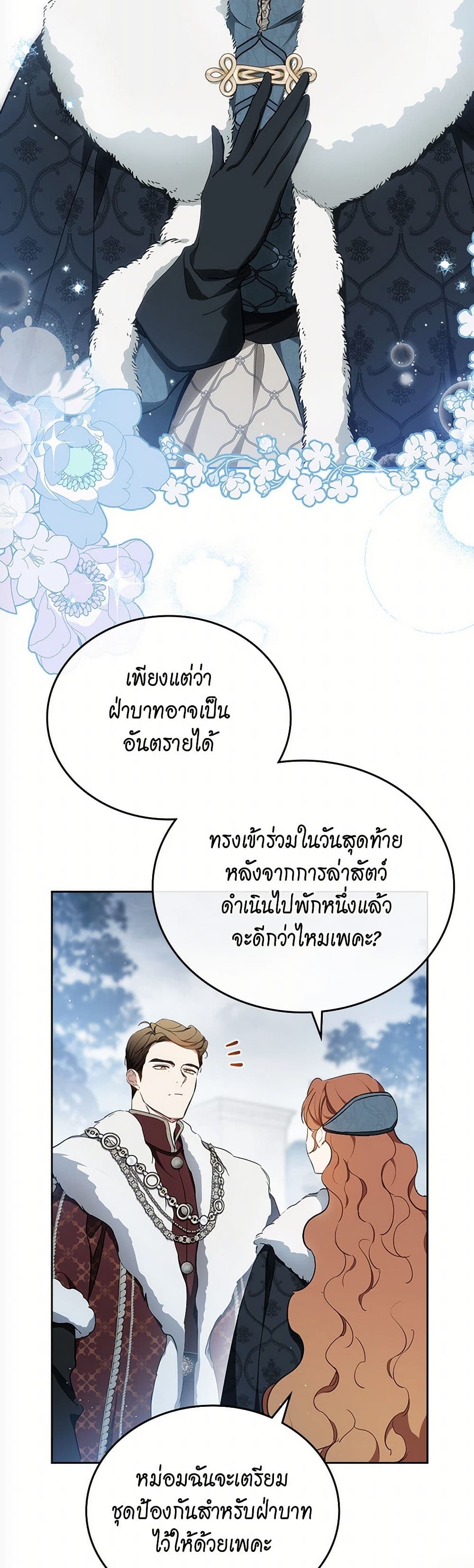 In This Life, I Will Be the Lord page 4