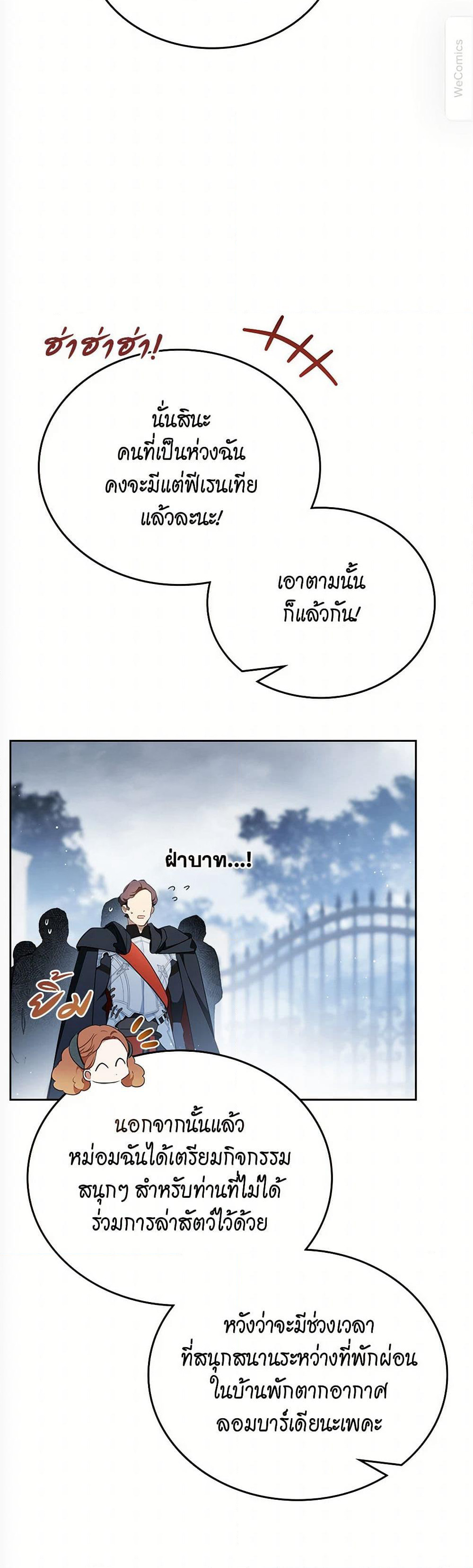 In This Life, I Will Be the Lord page 5