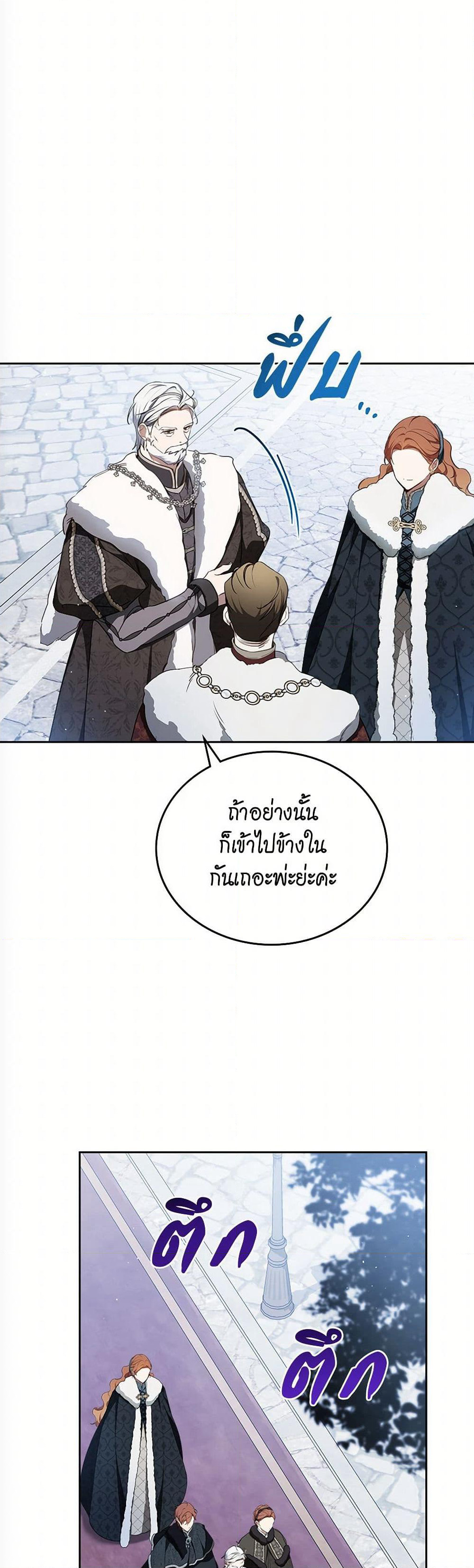 In This Life, I Will Be the Lord page 6