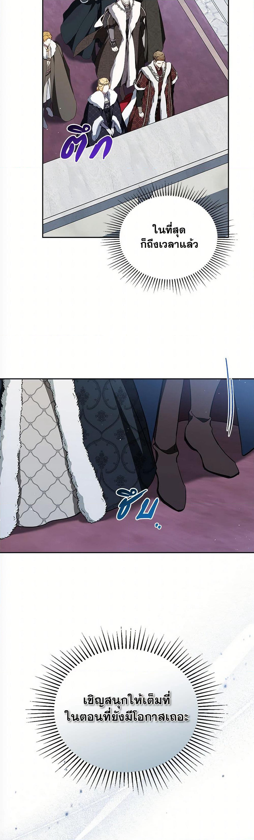 In This Life, I Will Be the Lord page 7