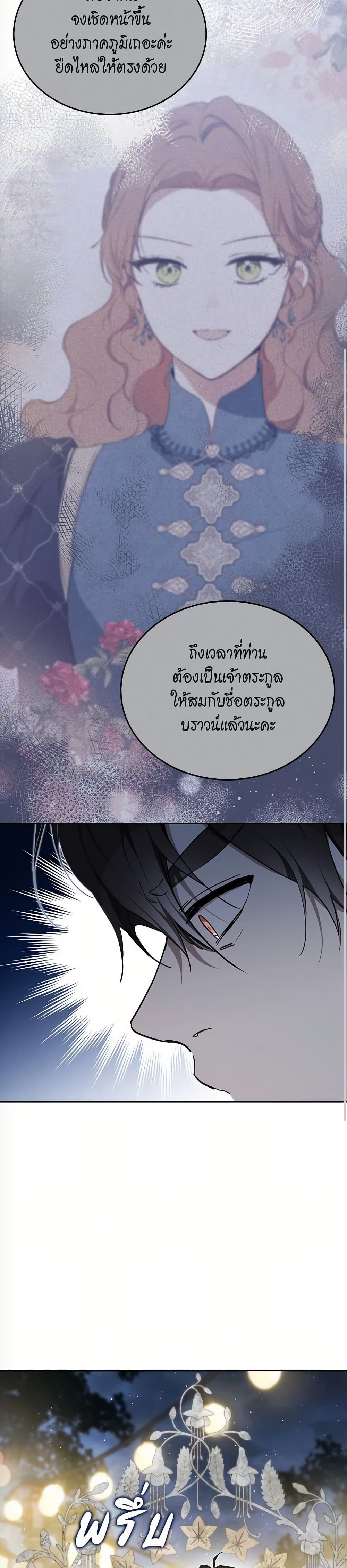 In This Life, I Will Be the Lord page 6