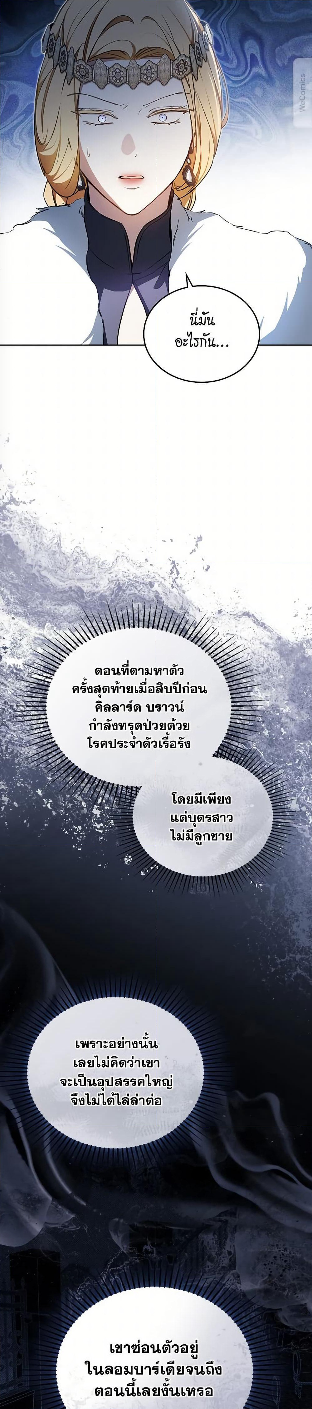 In This Life, I Will Be the Lord page 8