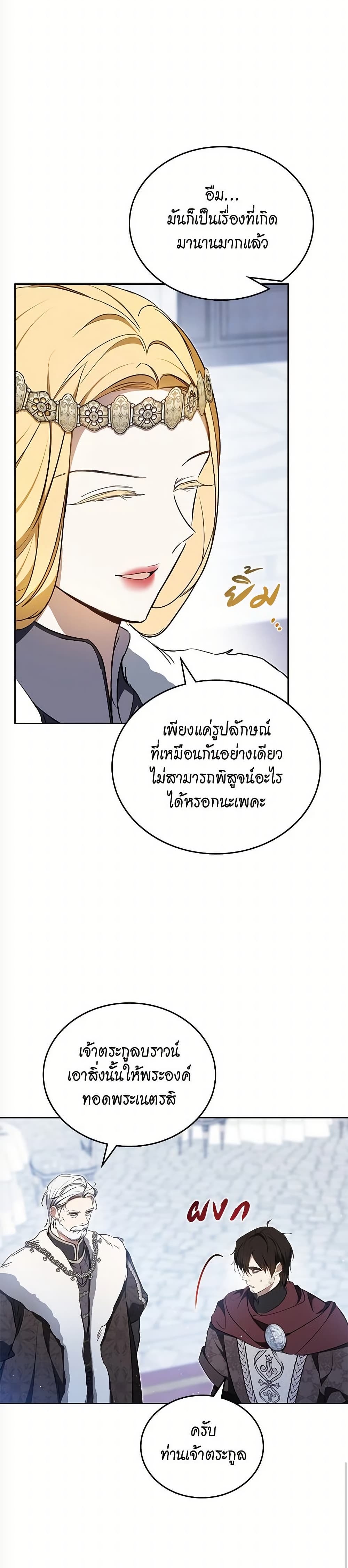 In This Life, I Will Be the Lord page 10