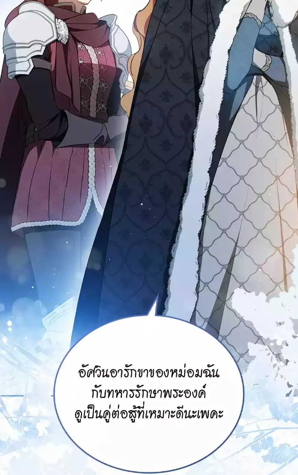 In This Life, I Will Be the Lord page 3