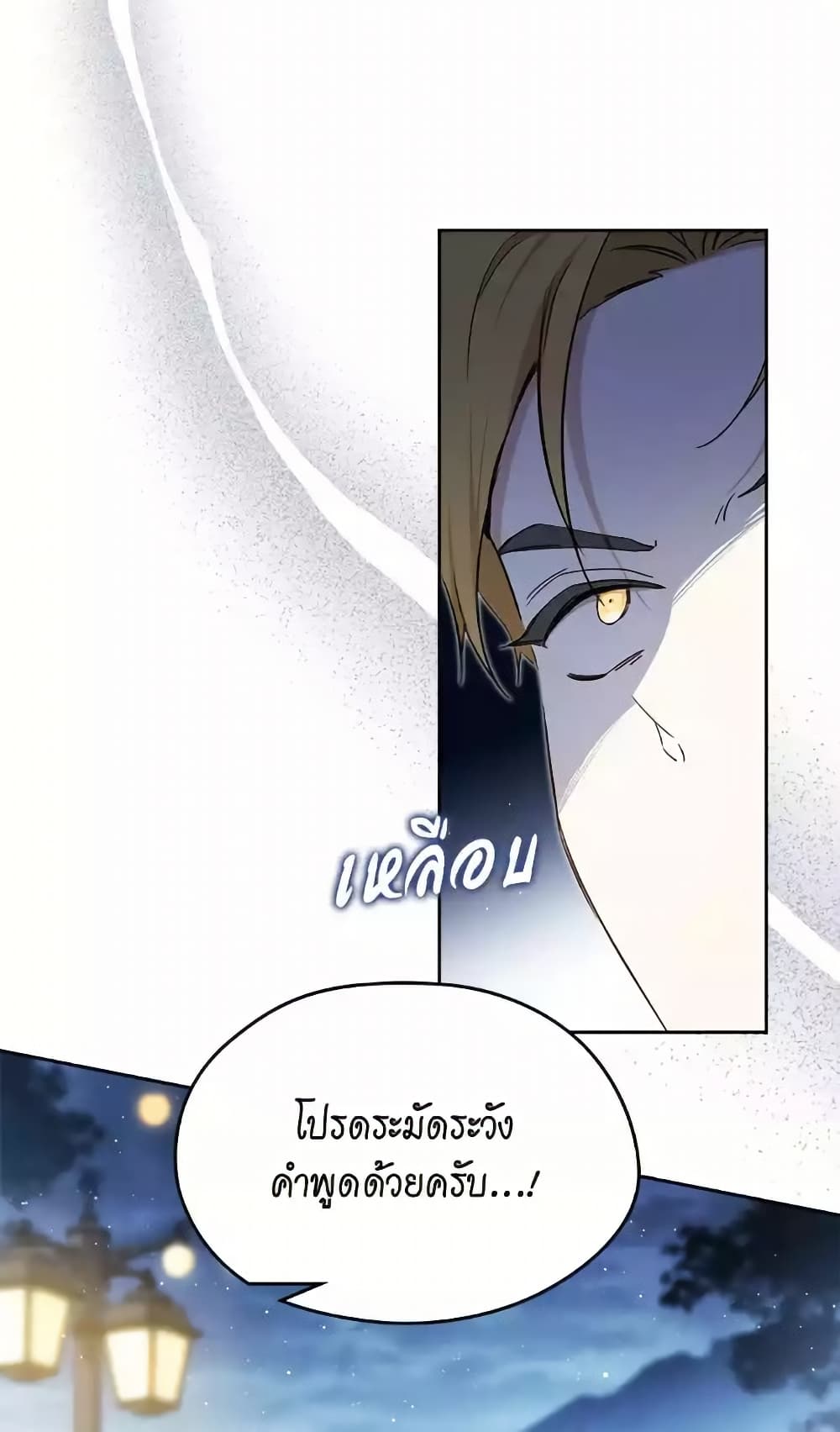 In This Life, I Will Be the Lord page 6
