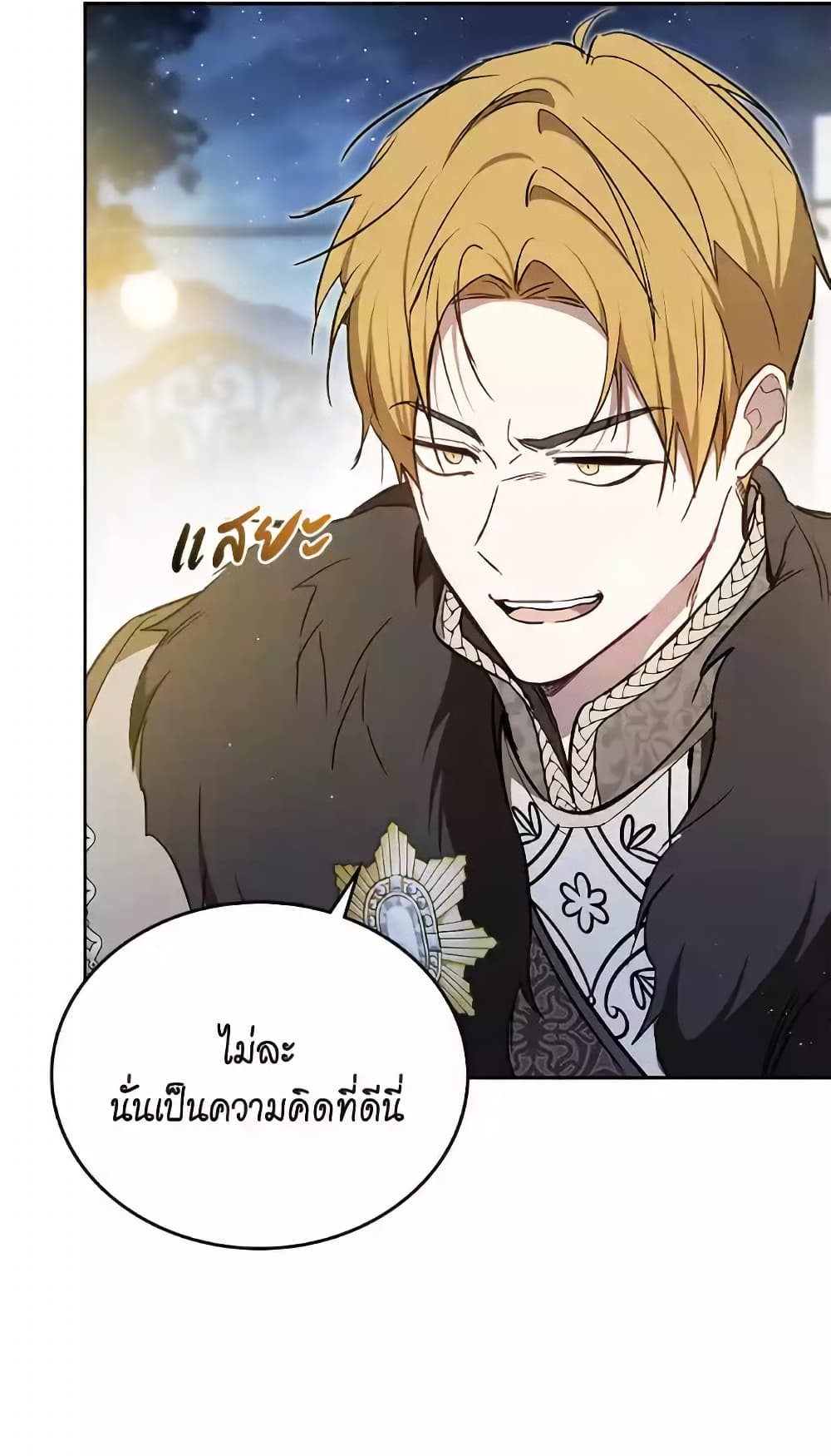 In This Life, I Will Be the Lord page 8