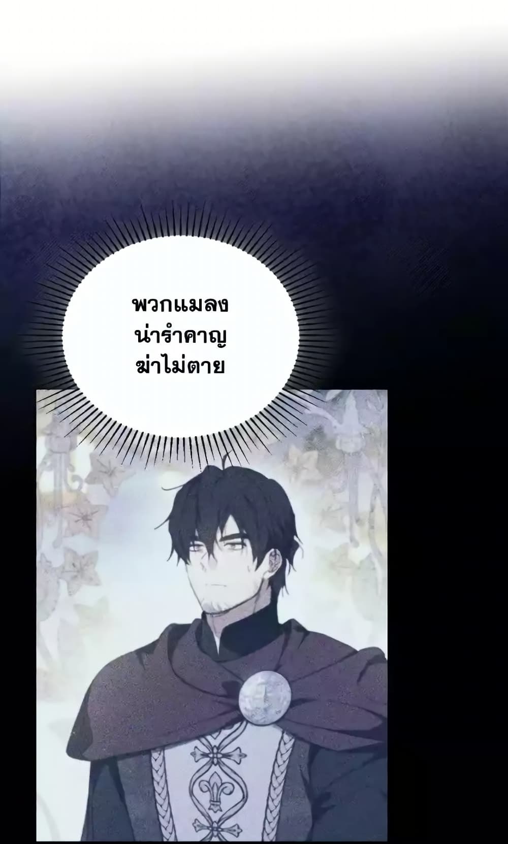 In This Life, I Will Be the Lord page 8