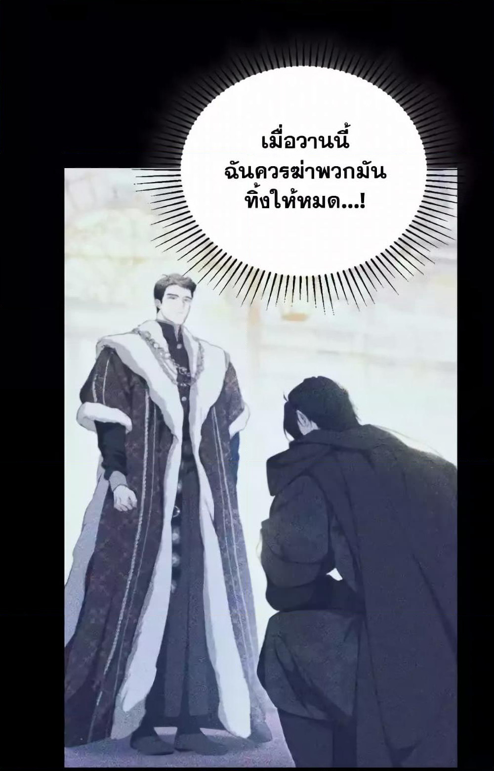 In This Life, I Will Be the Lord page 9