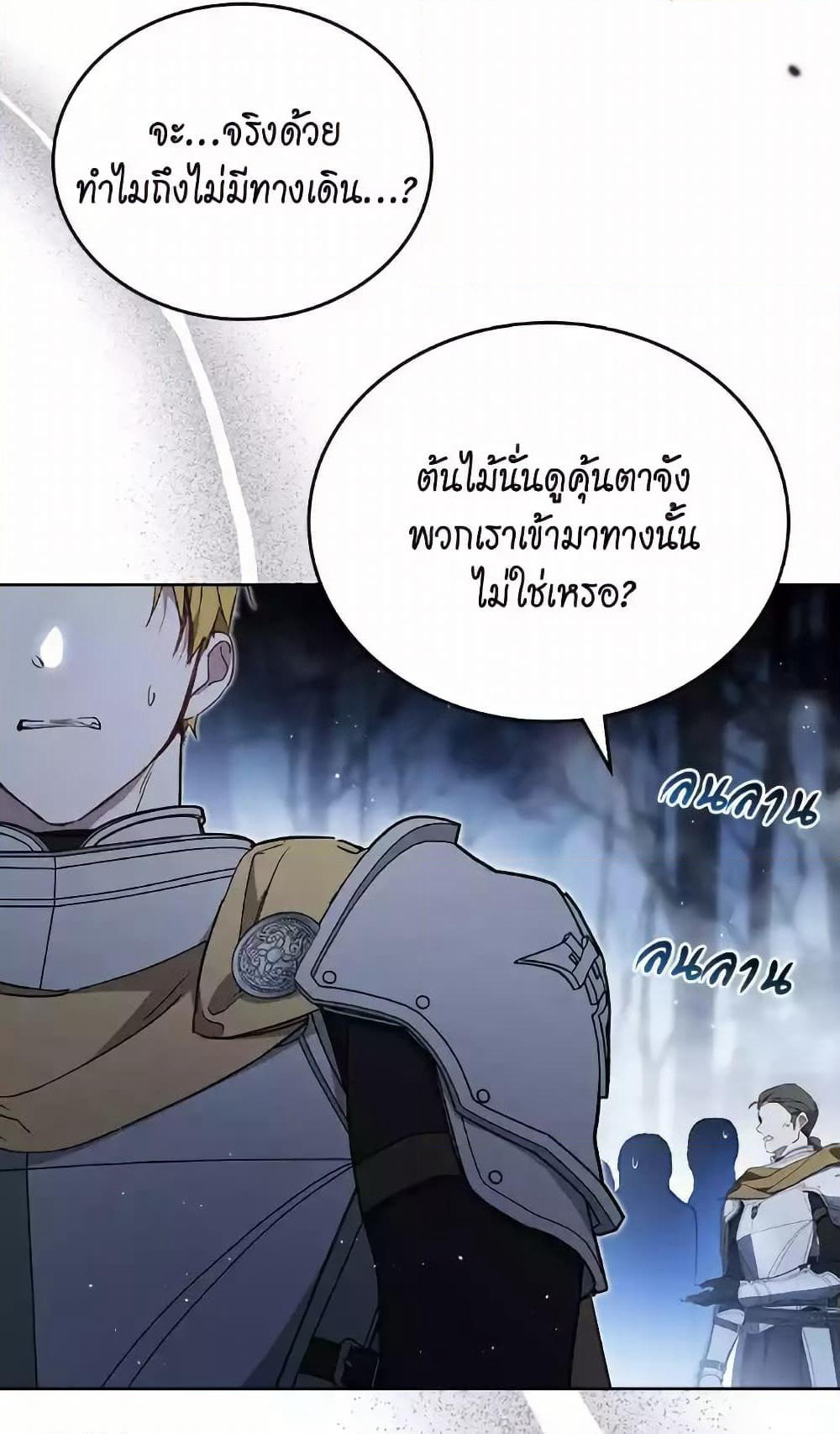 In This Life, I Will Be the Lord page 9