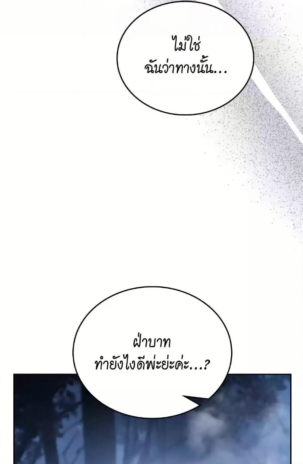 In This Life, I Will Be the Lord page 10