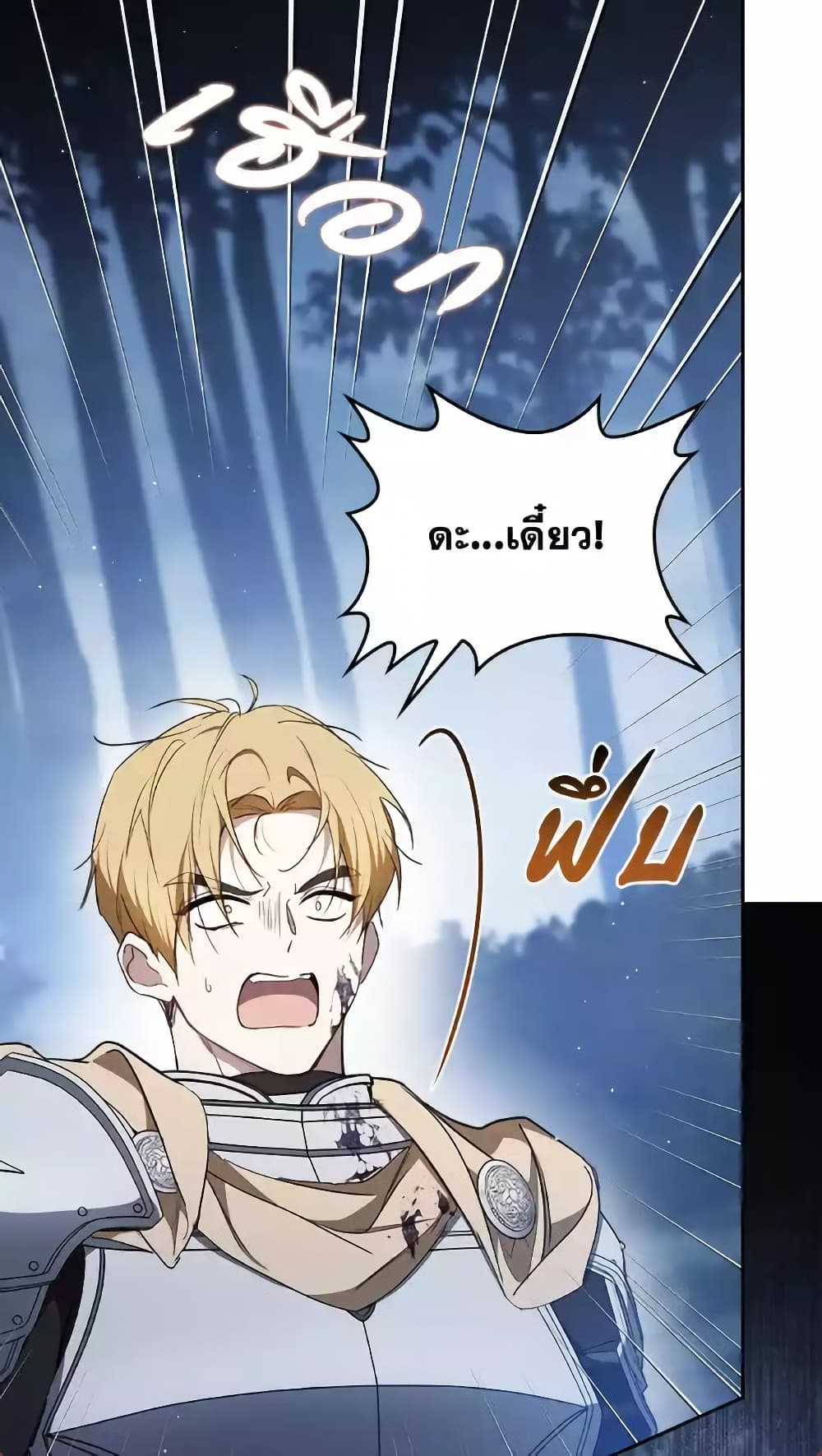 In This Life, I Will Be the Lord page 7