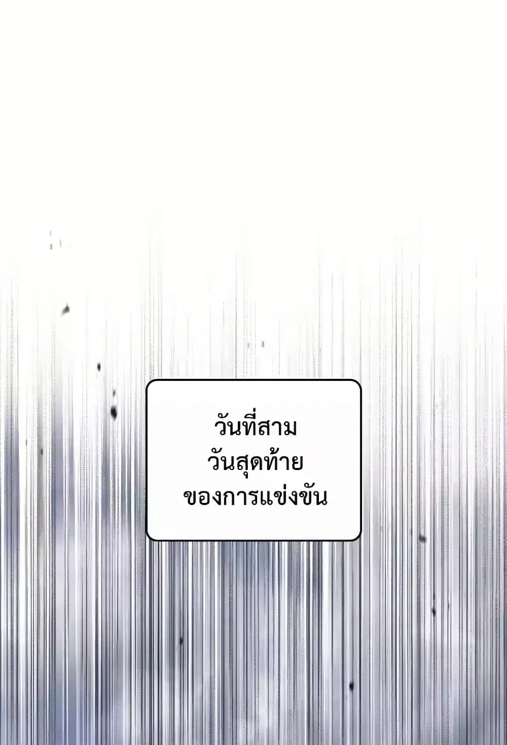 In This Life, I Will Be the Lord page 2