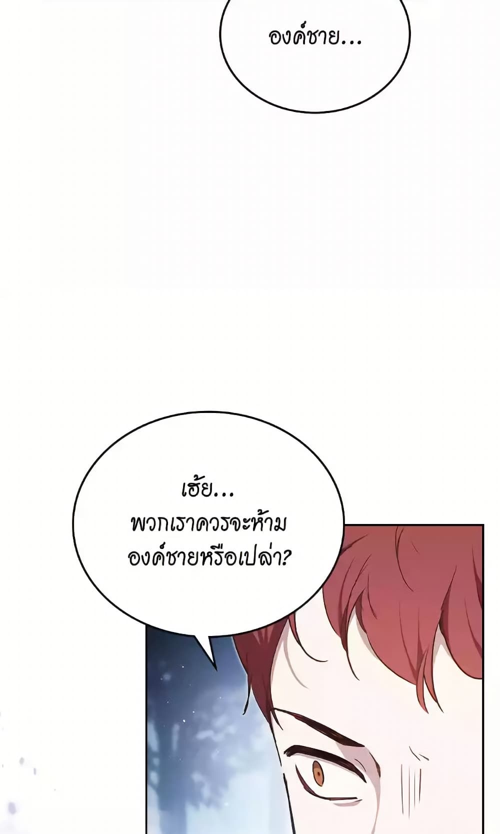 In This Life, I Will Be the Lord page 8