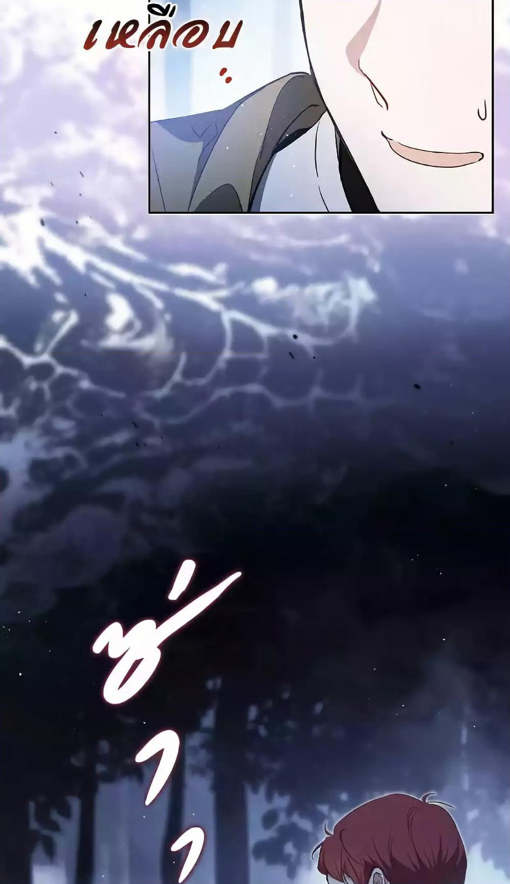 In This Life, I Will Be the Lord page 9