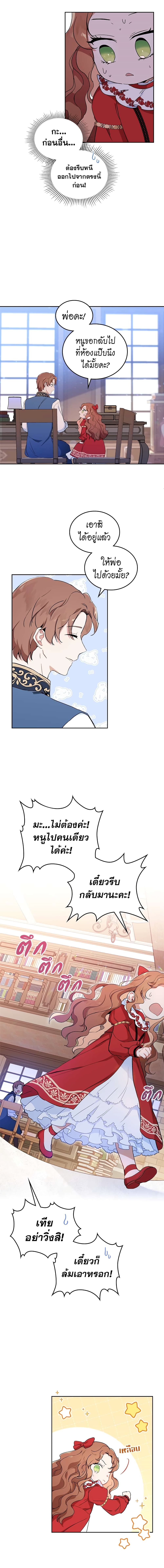 In This Life, I Will Be the Lord page 3