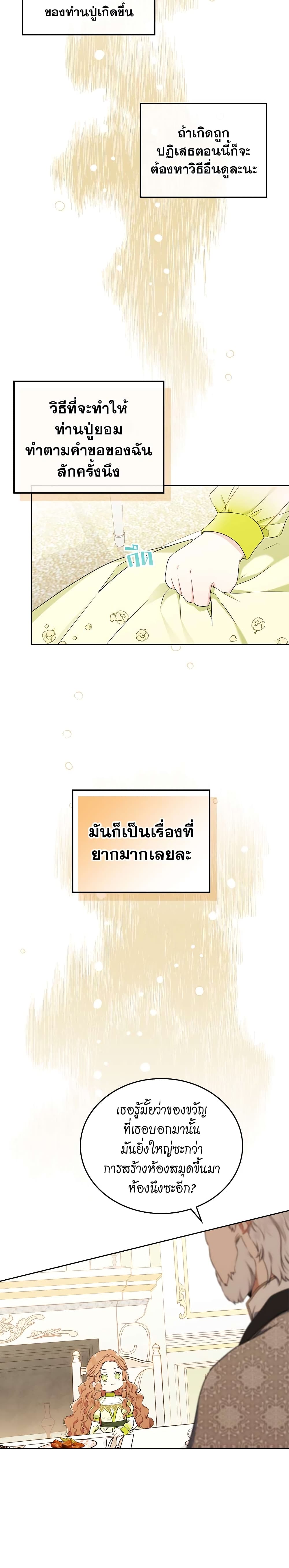 In This Life, I Will Be the Lord page 3