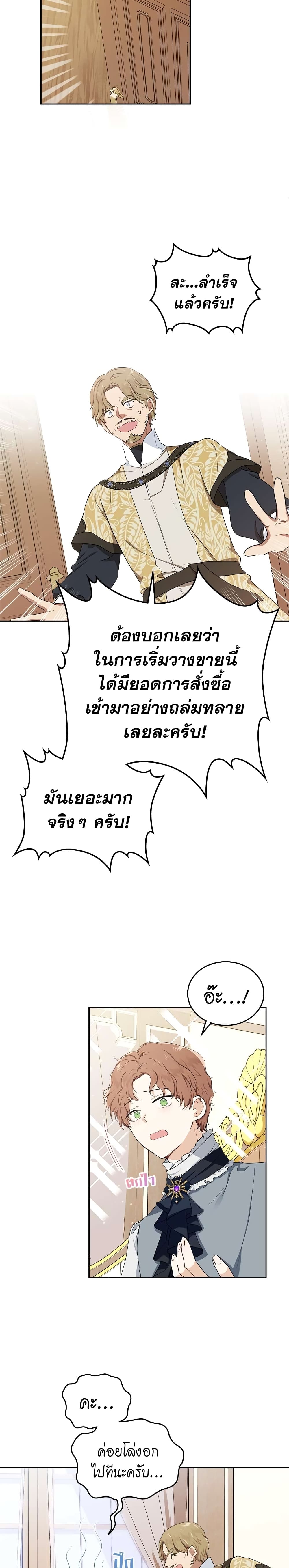 In This Life, I Will Be the Lord page 8