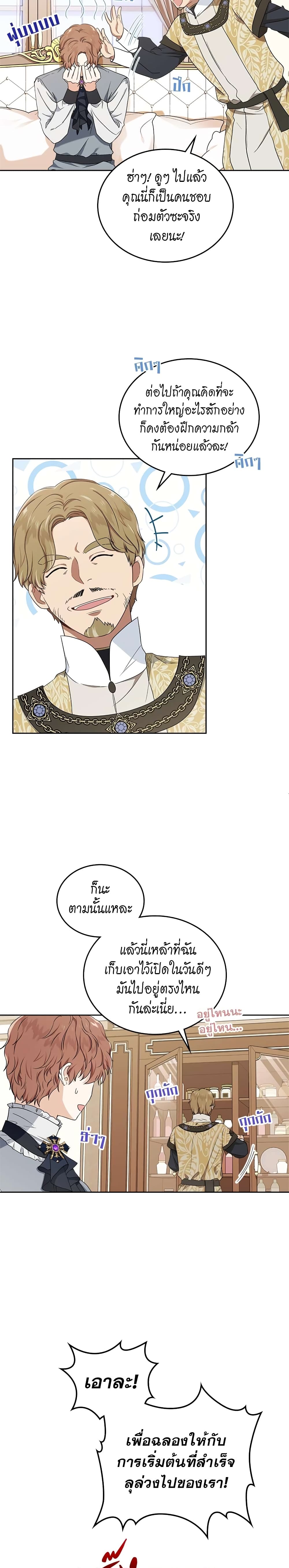 In This Life, I Will Be the Lord page 9