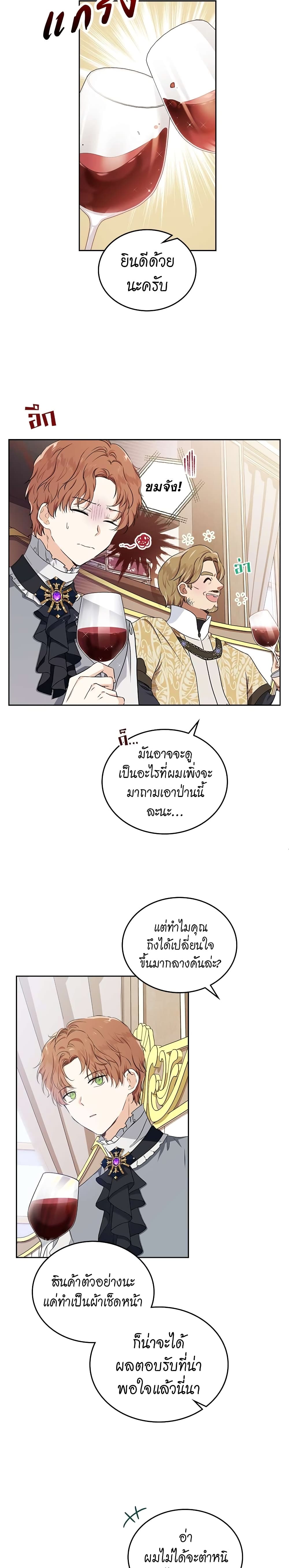 In This Life, I Will Be the Lord page 10
