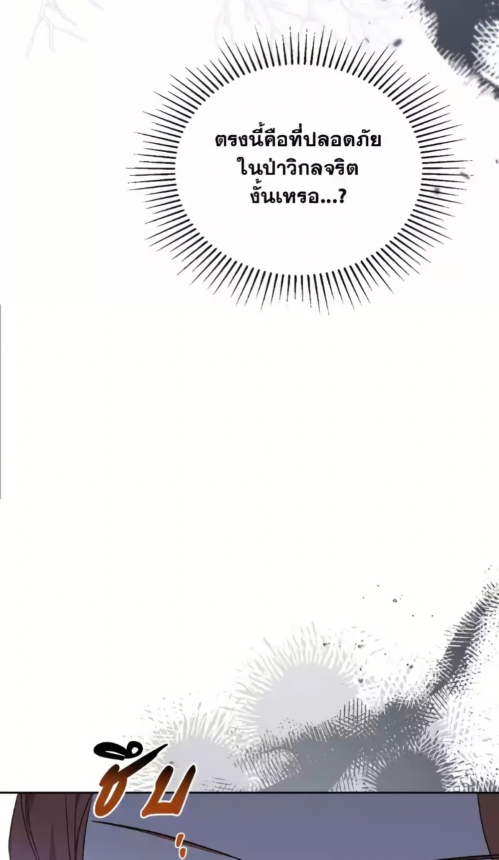 In This Life, I Will Be the Lord page 6