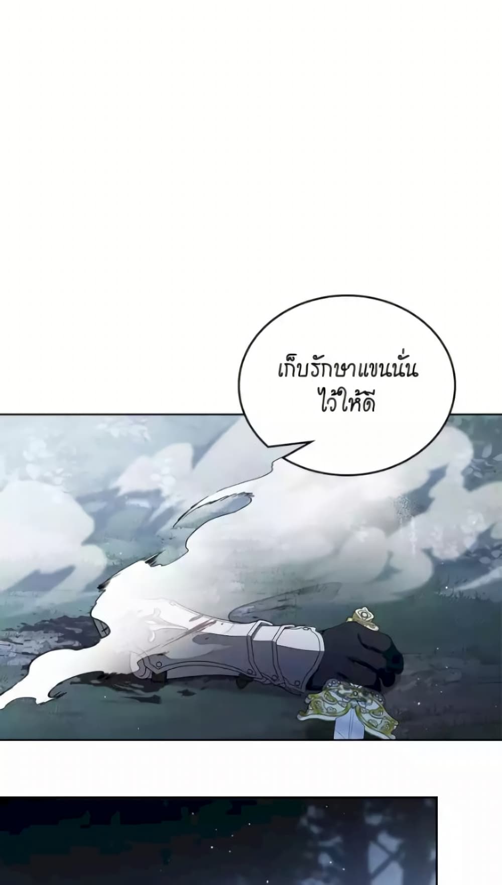 In This Life, I Will Be the Lord page 2