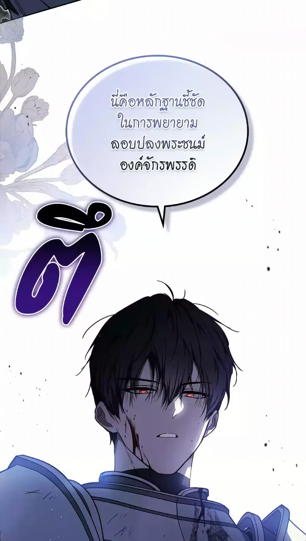 In This Life, I Will Be the Lord page 4