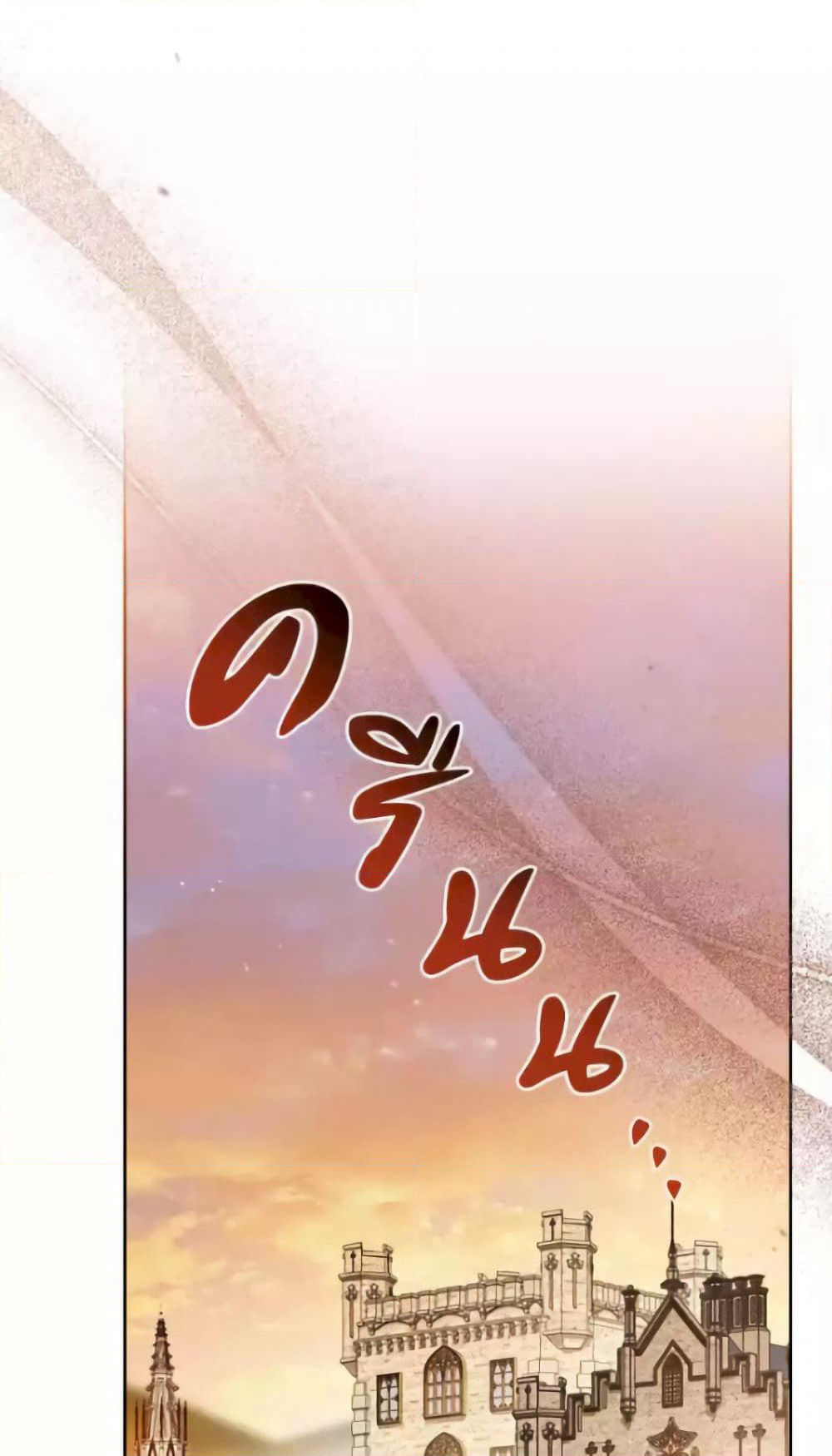 In This Life, I Will Be the Lord page 8