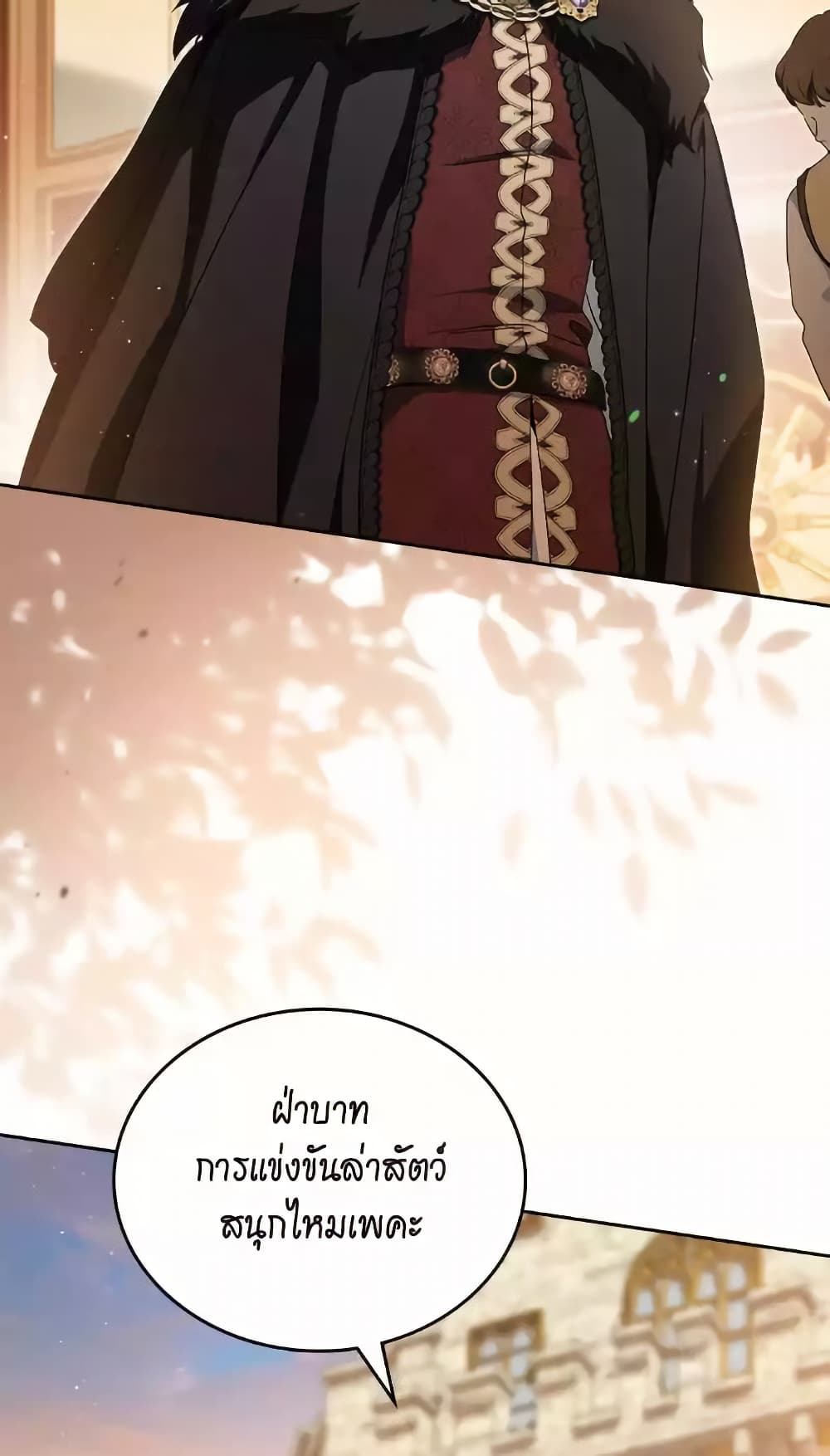 In This Life, I Will Be the Lord page 10