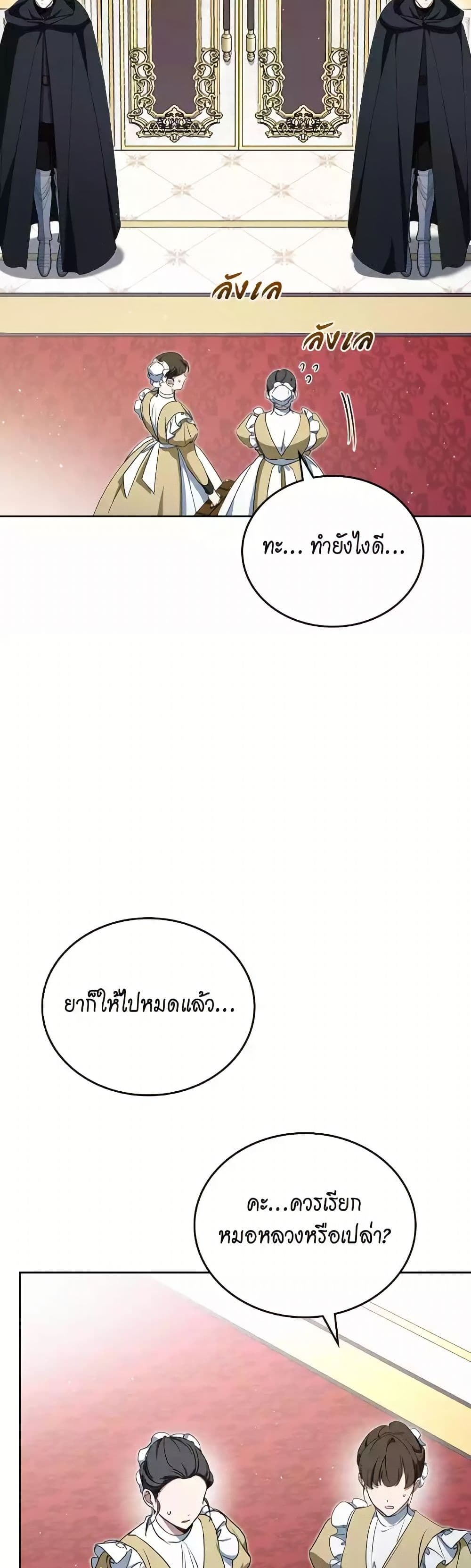 In This Life, I Will Be the Lord page 3