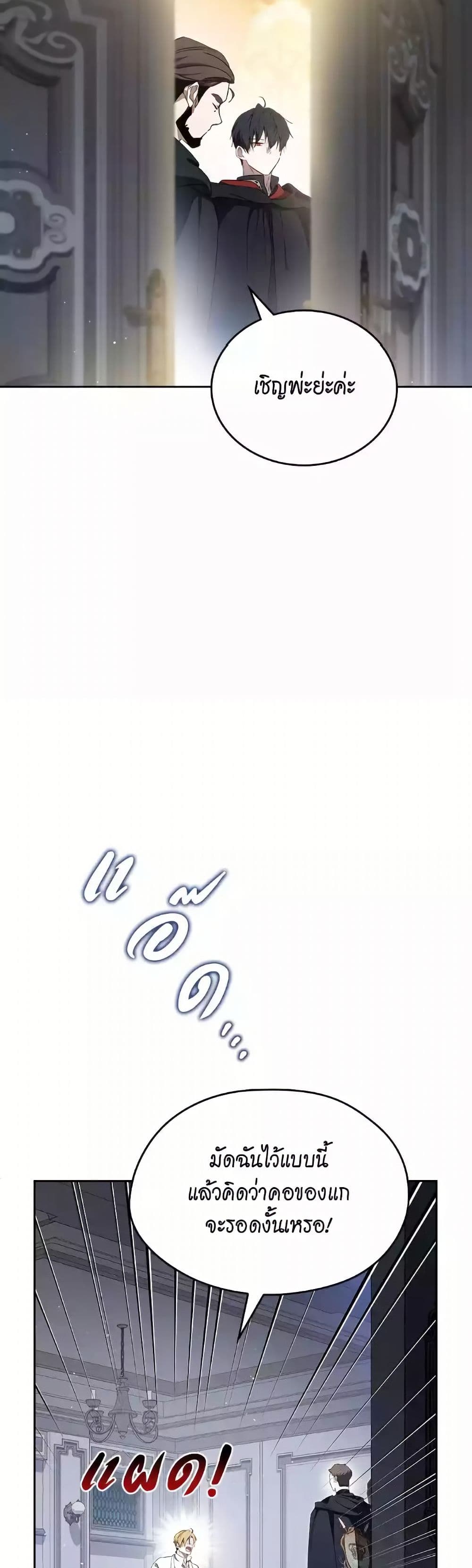In This Life, I Will Be the Lord page 6