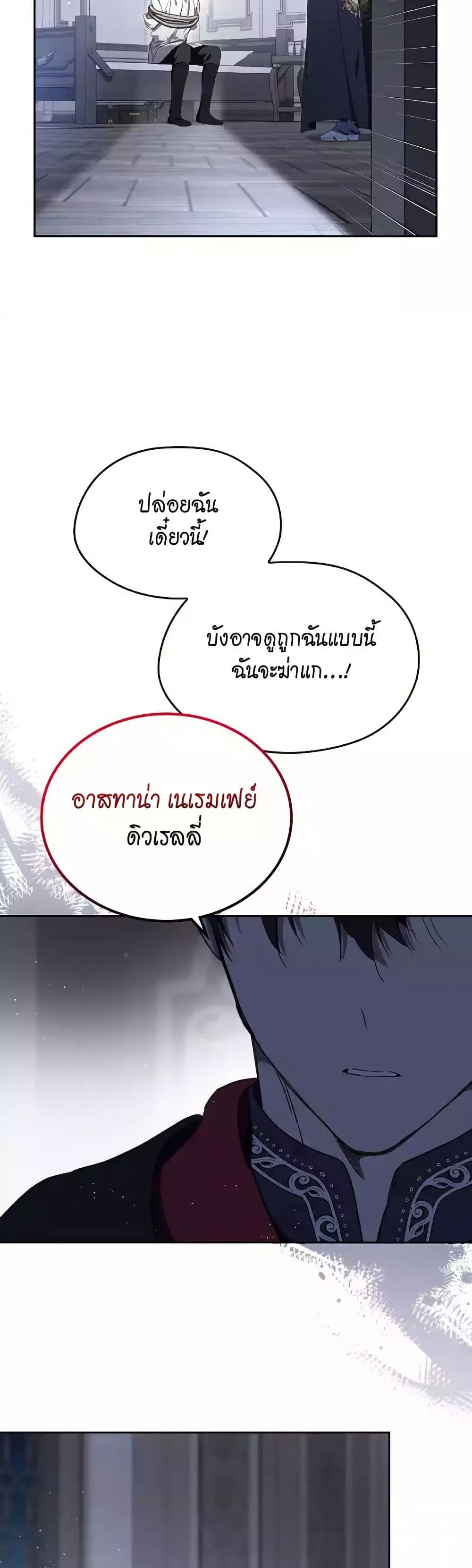 In This Life, I Will Be the Lord page 7