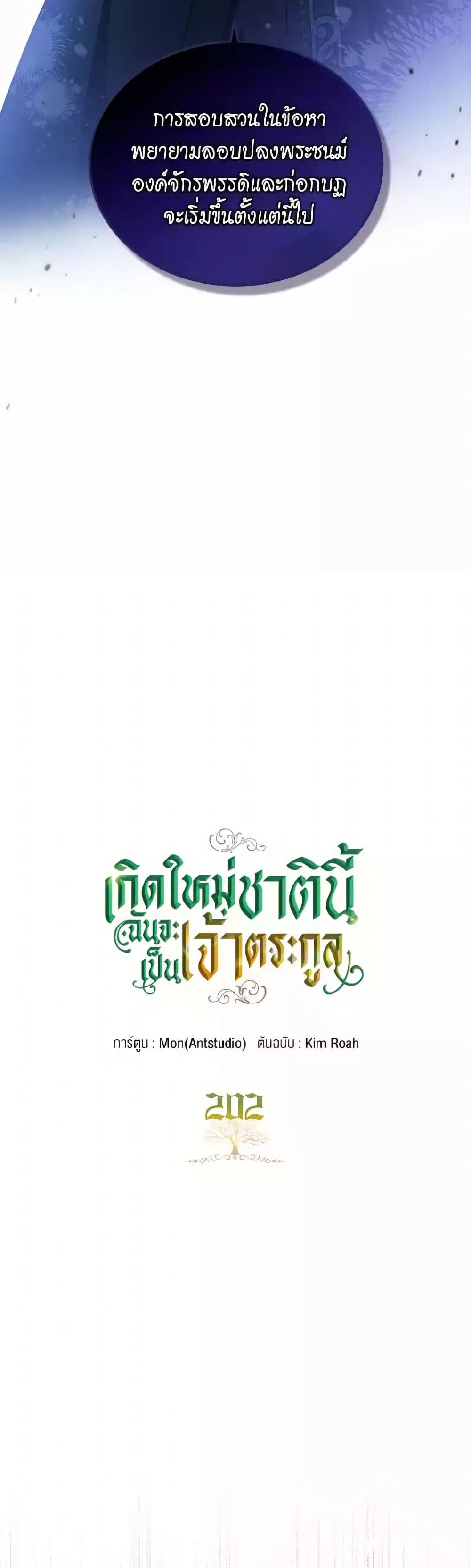 In This Life, I Will Be the Lord page 9