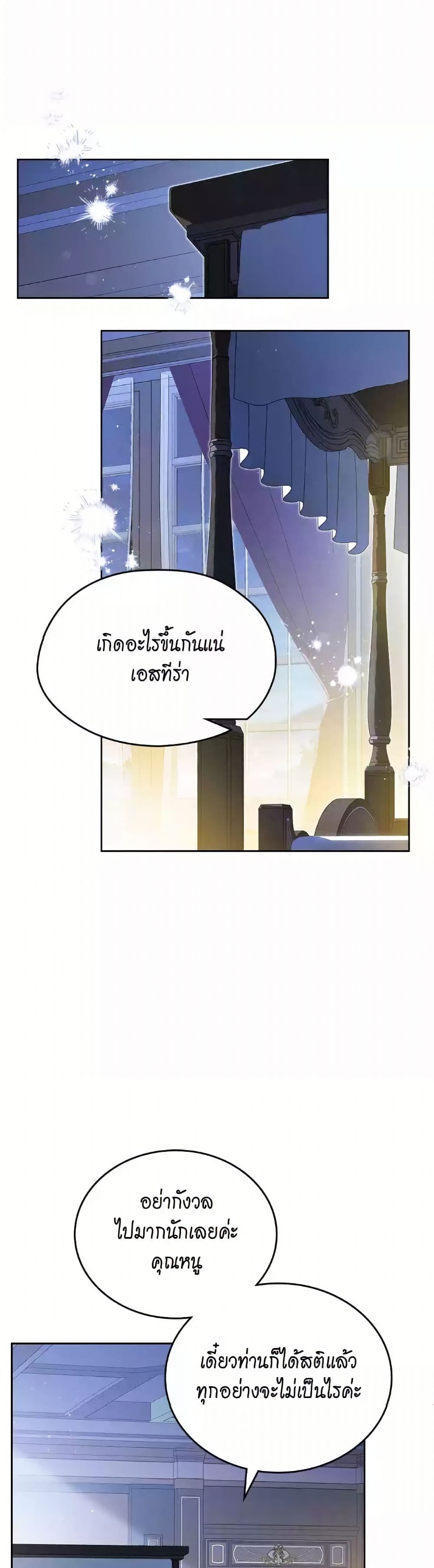 In This Life, I Will Be the Lord page 4